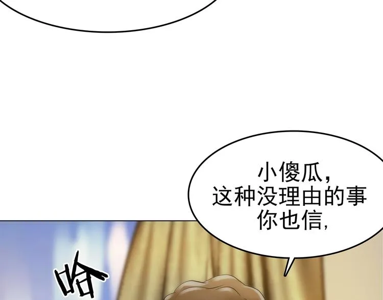 第6话 好运红包（2） 第16页