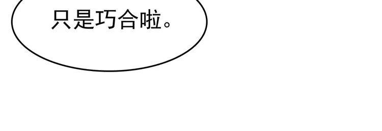 第6话 好运红包（2） 第18页
