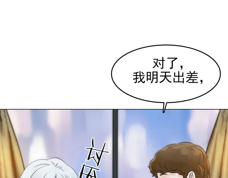 第6话 好运红包（2） 第23页