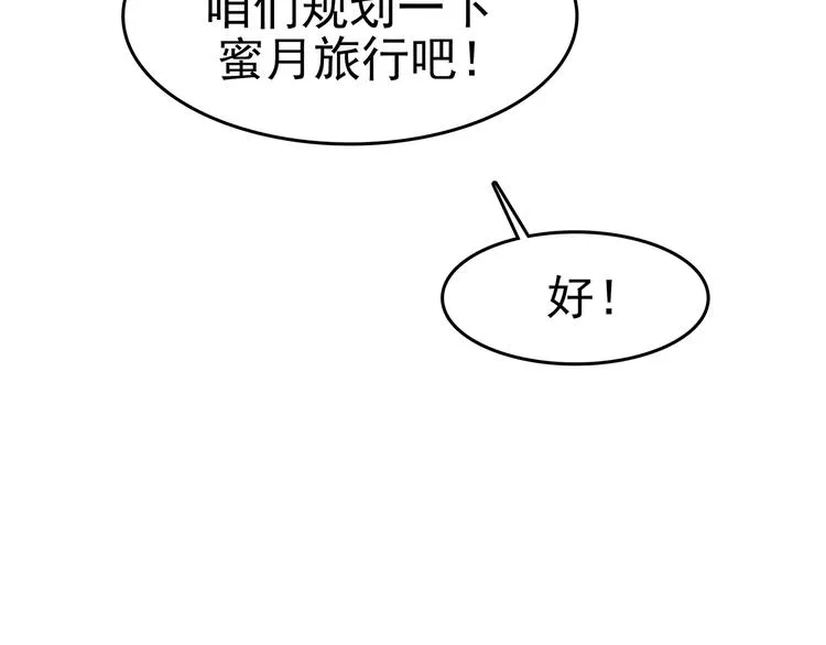 第6话 好运红包（2） 第25页