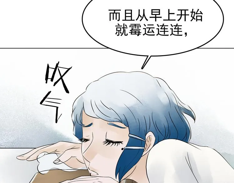 第6话 好运红包（2） 第30页