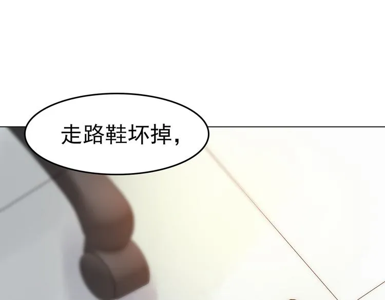 第6话 好运红包（2） 第32页