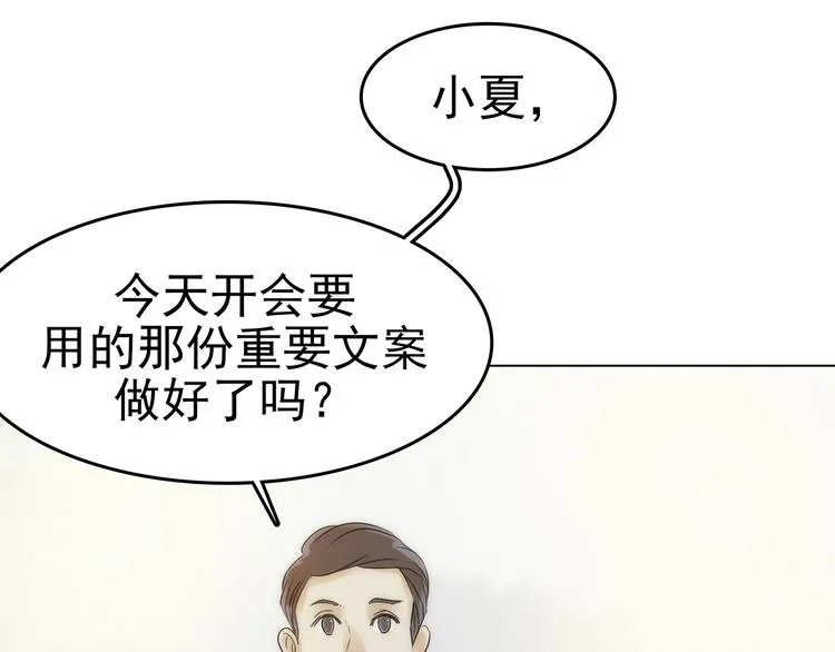 第6话 好运红包（2） 第36页