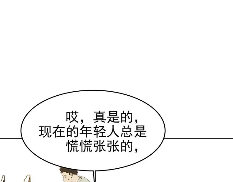 第6话 好运红包（2） 第40页