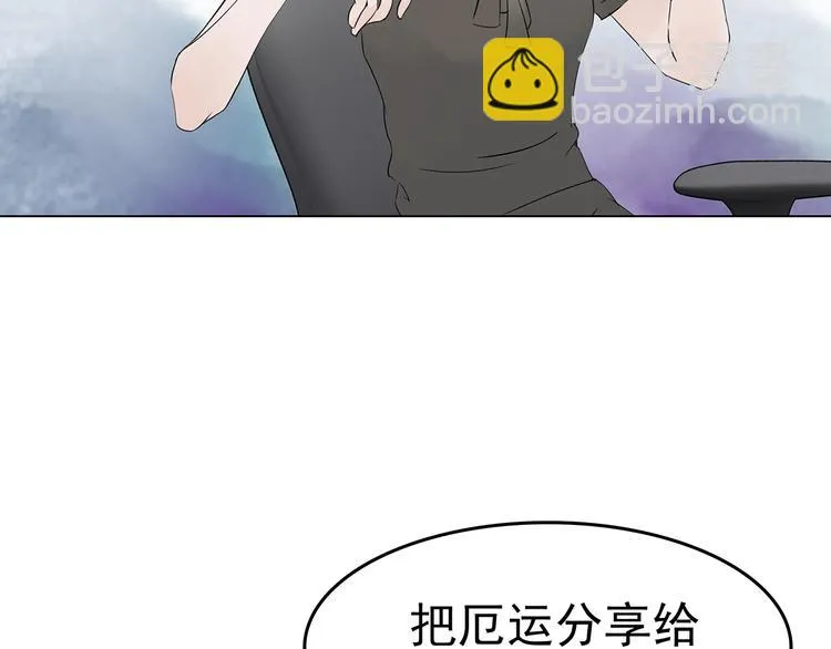 第6话 好运红包（2） 第56页