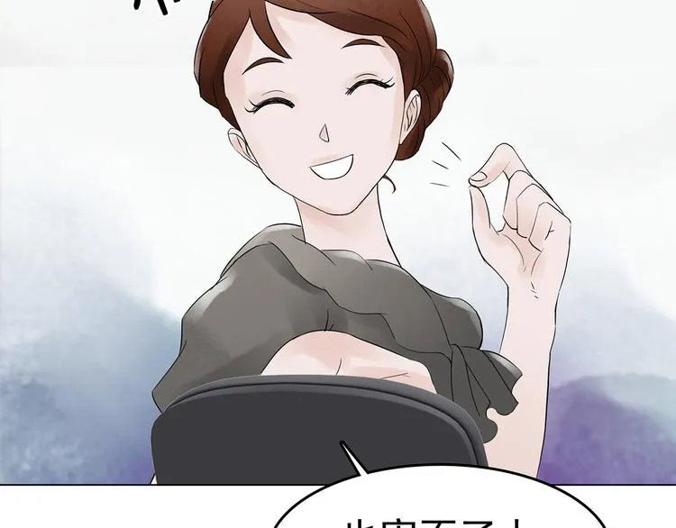 第6话 好运红包（2） 第60页