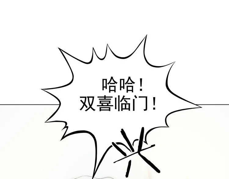 第6话 好运红包（2） 第72页