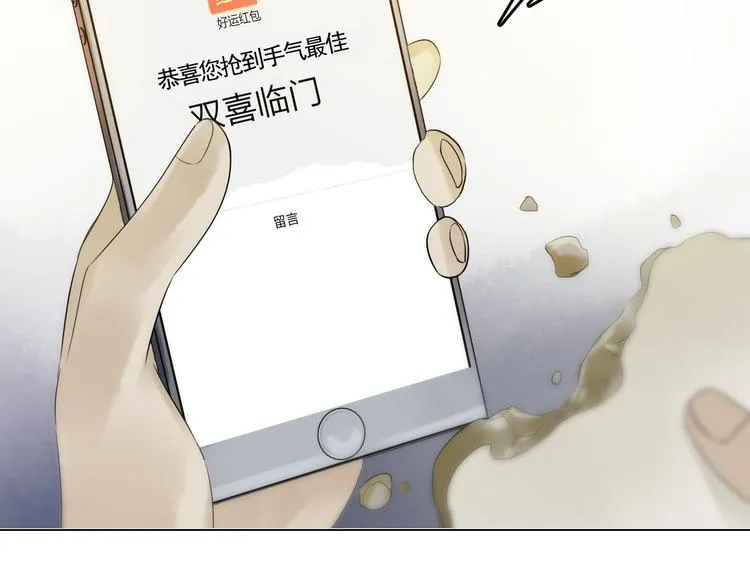 第6话 好运红包（2） 第75页