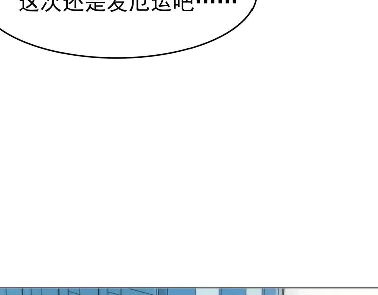 第6话 好运红包（2） 第80页