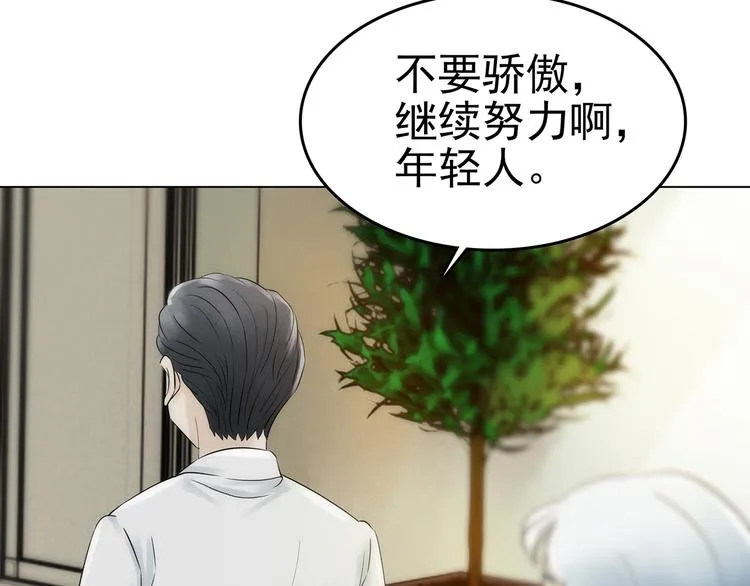 第6话 好运红包（2） 第91页