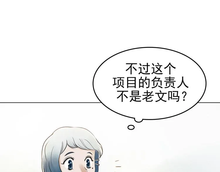 第6话 好运红包（2） 第99页