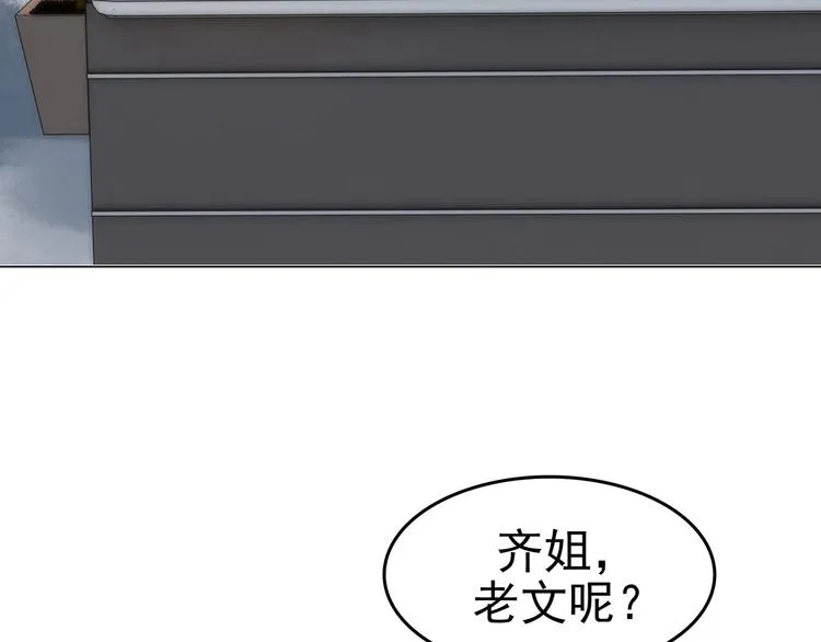 第6话 好运红包（2） 第102页