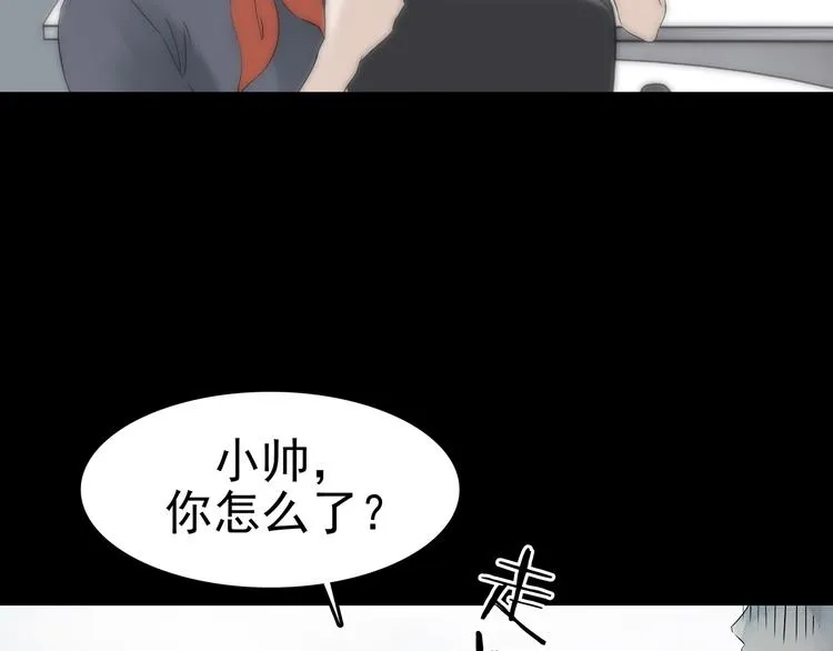 第6话 好运红包（2） 第120页