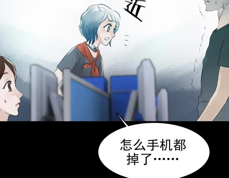 第6话 好运红包（2） 第121页