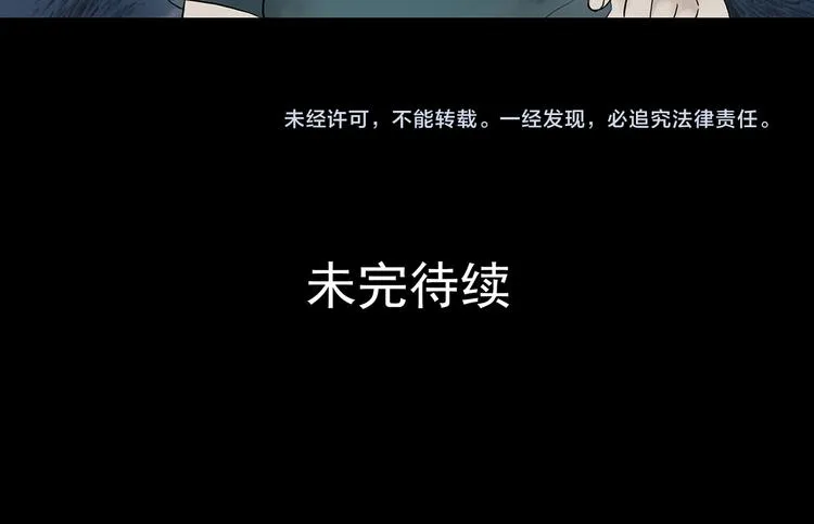 第6话 好运红包（2） 第128页