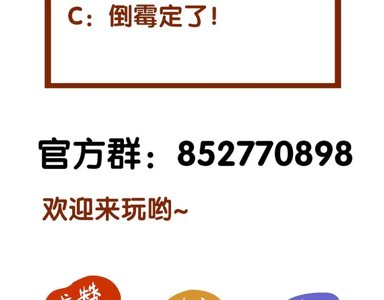 第6话 好运红包（2） 第132页