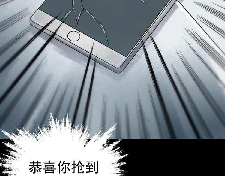 第7话 好运红包（3） 第7页