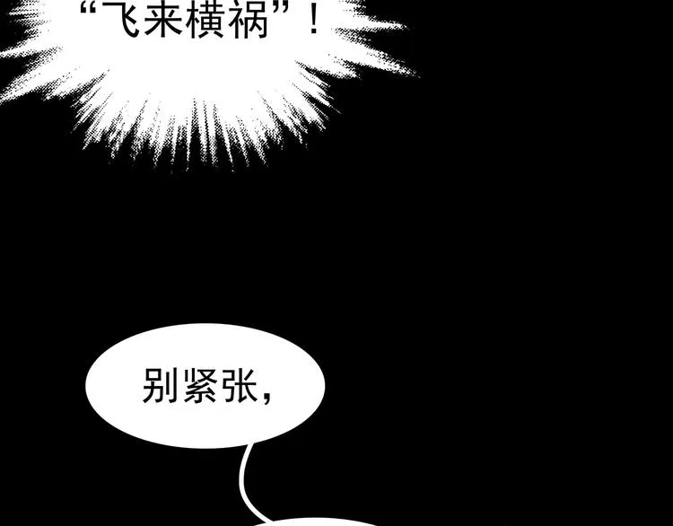 第7话 好运红包（3） 第8页