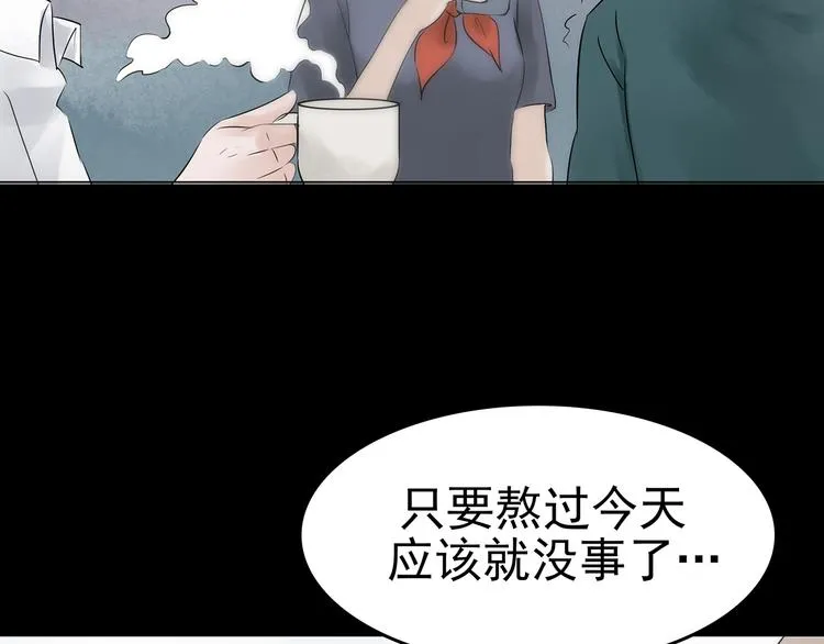 第7话 好运红包（3） 第10页