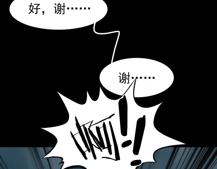 第7话 好运红包（3） 第14页