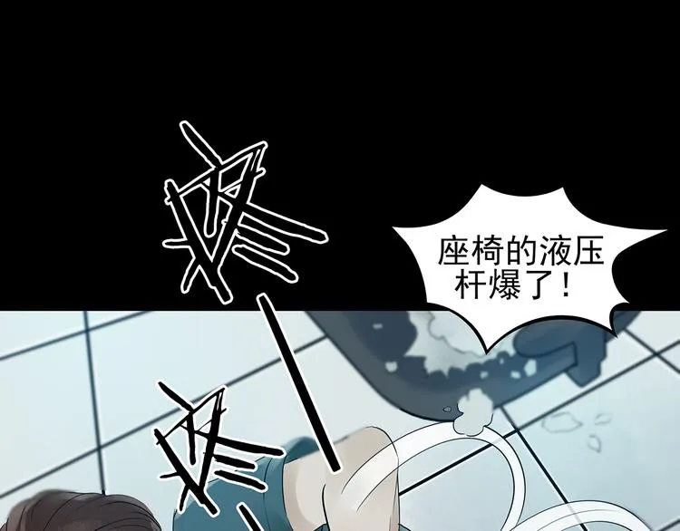 第7话 好运红包（3） 第18页