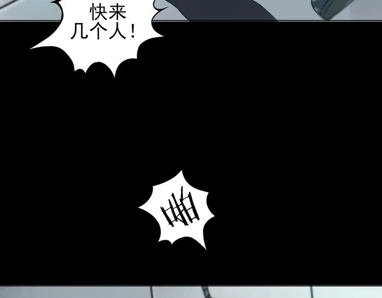 第7话 好运红包（3） 第20页