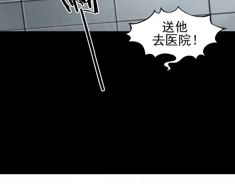 第7话 好运红包（3） 第22页