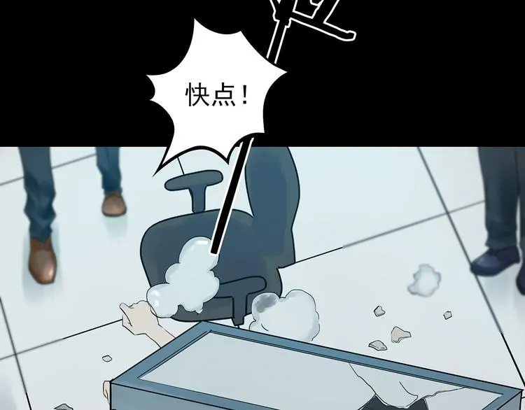第7话 好运红包（3） 第25页