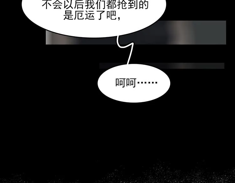 第7话 好运红包（3） 第30页