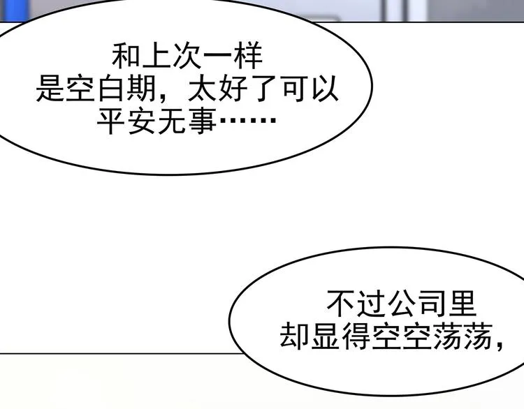 第7话 好运红包（3） 第35页