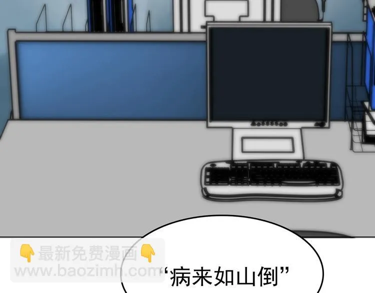 第7话 好运红包（3） 第37页