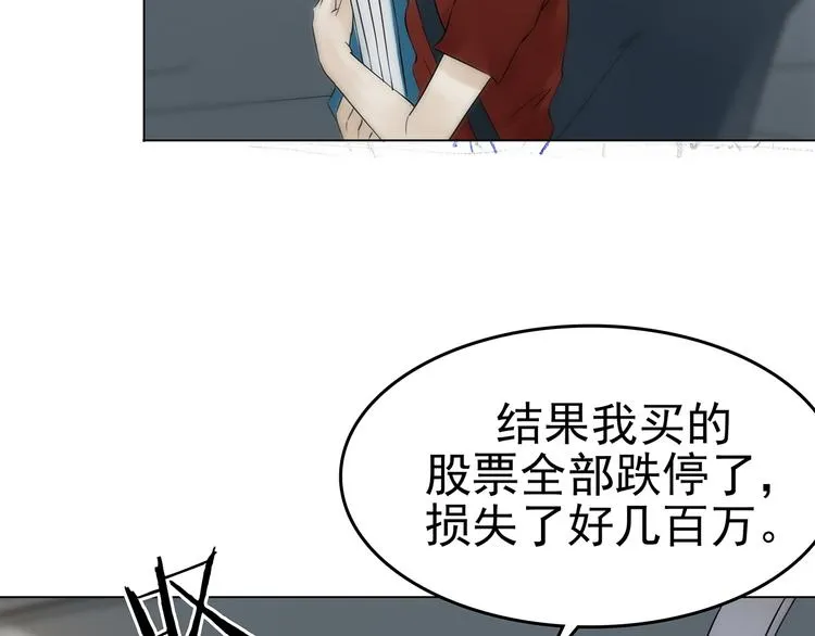 第7话 好运红包（3） 第48页
