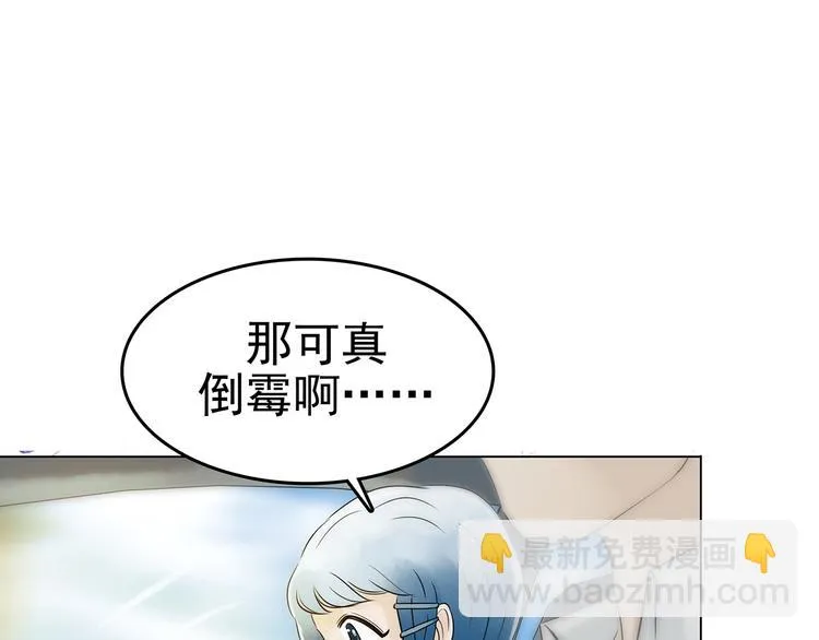 第7话 好运红包（3） 第50页