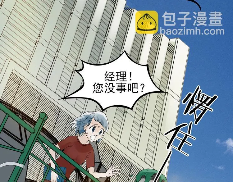 第7话 好运红包（3） 第67页