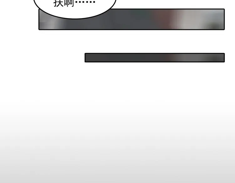 第7话 好运红包（3） 第72页