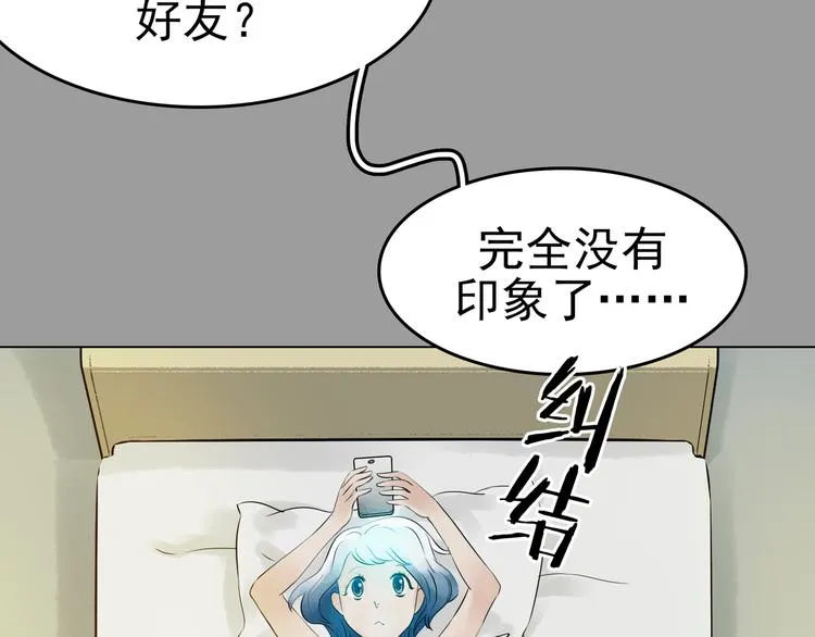 第7话 好运红包（3） 第76页