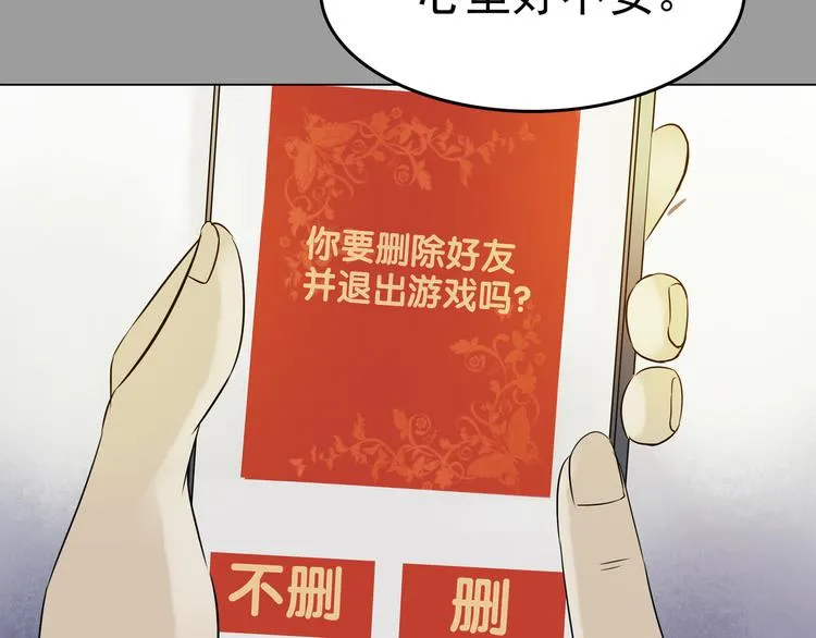 第7话 好运红包（3） 第79页