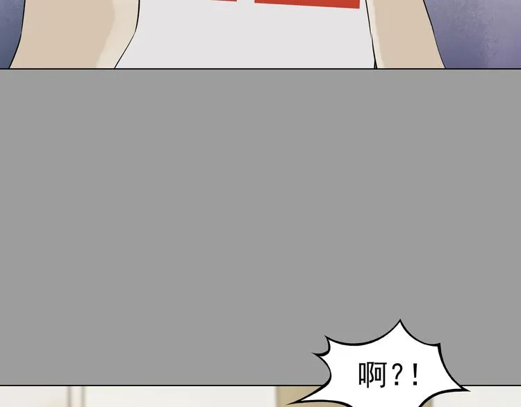 第7话 好运红包（3） 第80页