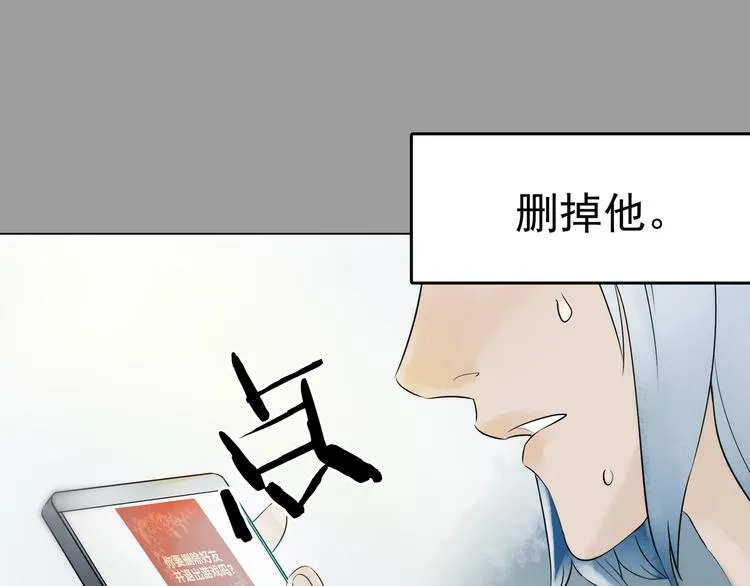 第7话 好运红包（3） 第86页