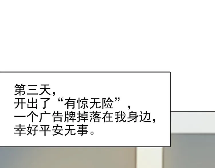 第7话 好运红包（3） 第93页