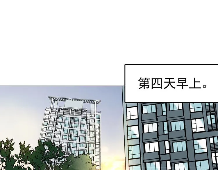 第7话 好运红包（3） 第98页