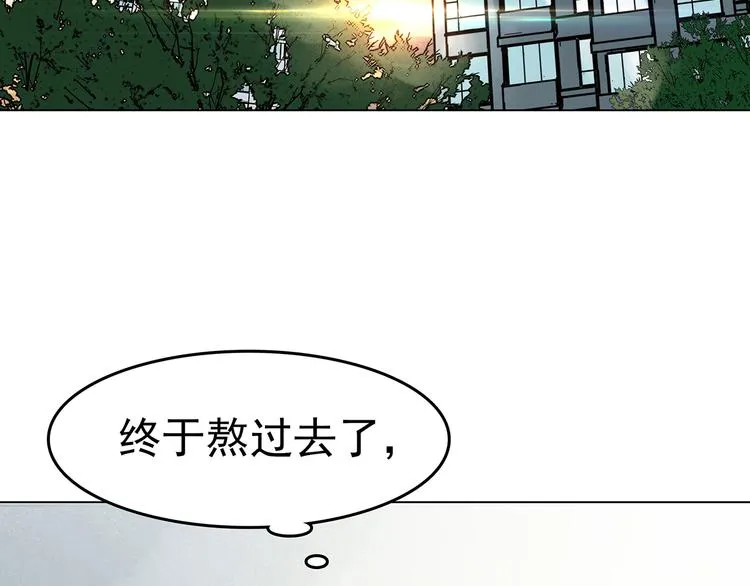 第7话 好运红包（3） 第99页