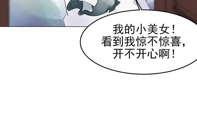 第7话 好运红包（3） 第110页