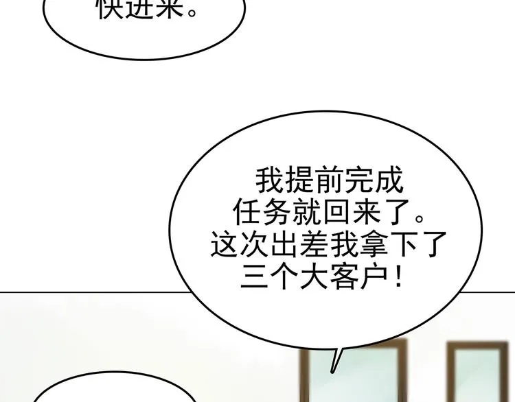 第7话 好运红包（3） 第113页
