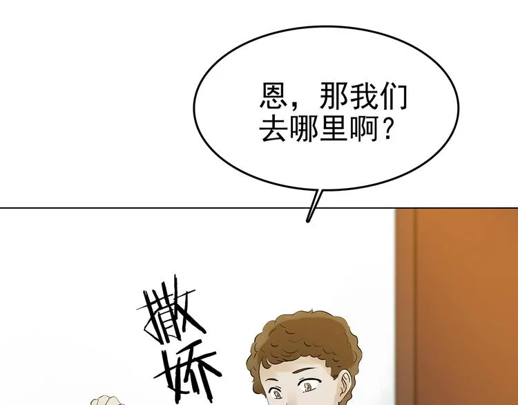 第7话 好运红包（3） 第119页