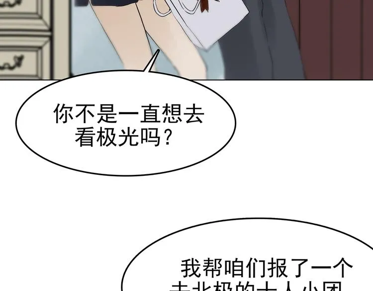 第7话 好运红包（3） 第121页