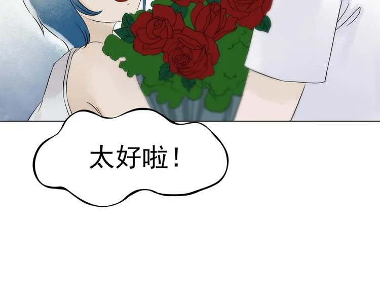 第7话 好运红包（3） 第123页