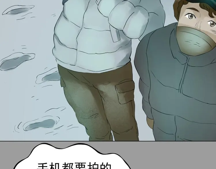 第7话 好运红包（3） 第131页
