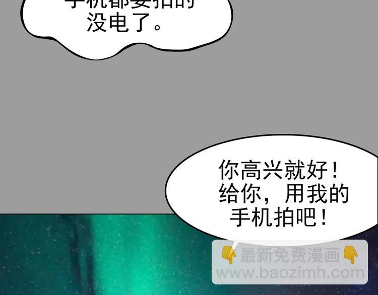 第7话 好运红包（3） 第132页