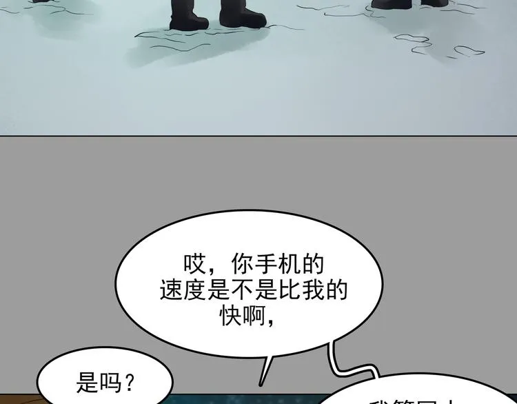 第7话 好运红包（3） 第134页
